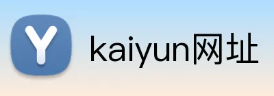 kaiyun网址 Logo